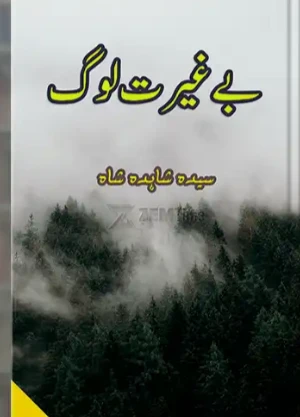 Beghairat Log Novel by Syeda Shahida Shah