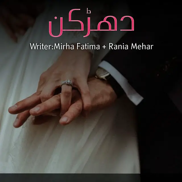 Dharkan Romantic Novel By Rania Mehar And Mirha Fatima
