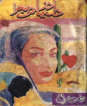 Dil Darya Tan Sehra Novel By Riffat Siraj