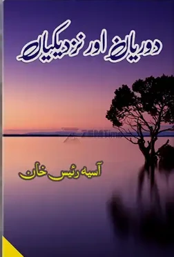 Dooriyan Aur Nazdeekiyan Novel by Aasia Raees Khan