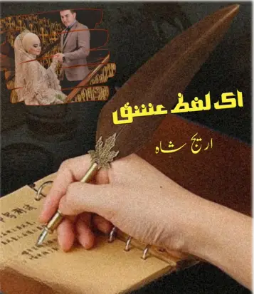 Ek Lafz Ishq Season 1 Novel By Areej Shah