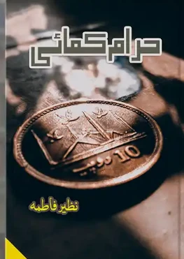Haram Kamai Novel by Nazeer Fatima