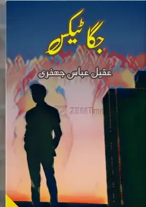Jagga Tax Novel by Aqeel Abbas Jafri