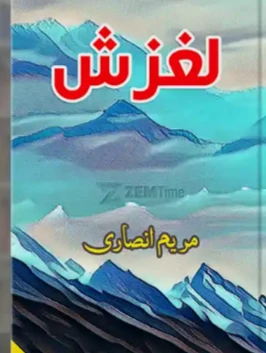 Laghzish Novel by Maryam Ansari