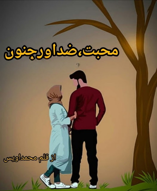 Mohabbat Zid Aur Junoon Romantic Novel By Mohammad Awais