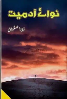 Nawa e Admiat Novel by Zoya Safwan