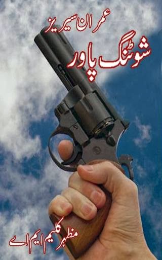Shooting Power Imran Series By Mazhar Kaleem