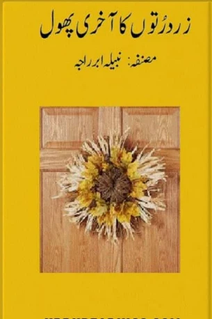 Zard Ruton Ka Akhri Phool Novel By Nabeela Abrar Raja