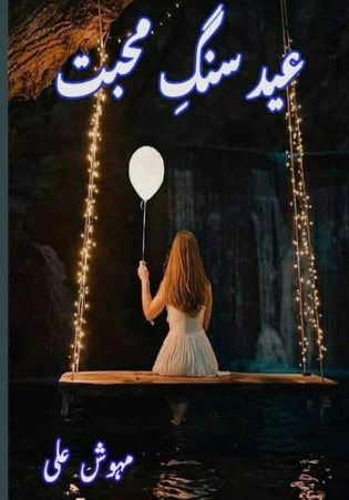 Eid Sang E Mohabbat Novel By Mehwish Ali