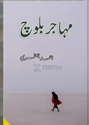Muhajir Baloch Novel by Ahmed Jafri