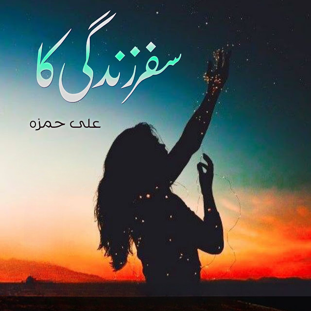 Safar Zindagi Ka Romantic Novel By Ali Hamza