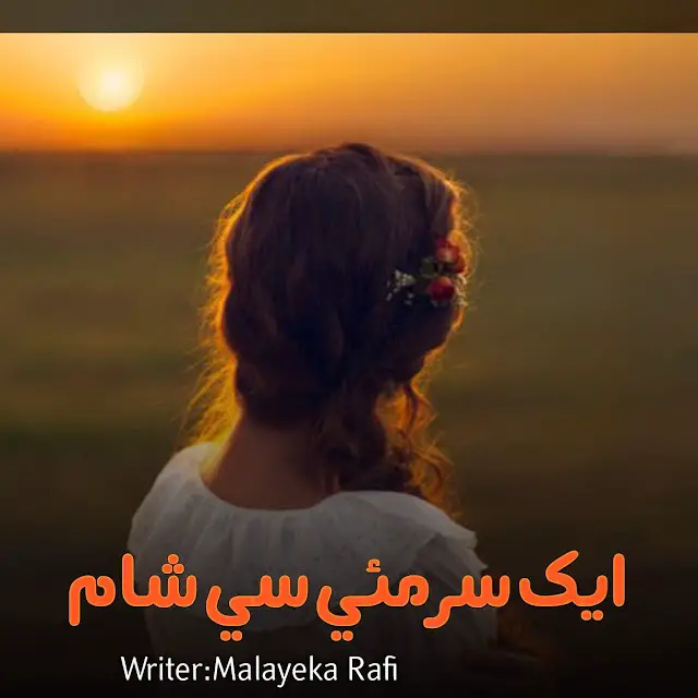 Aik Surmai Si Sham Romantic Novel By Malaika Rafi