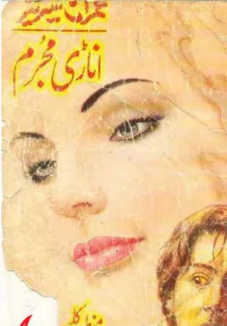 Anari Mujrim Imran Series By Mazhar Kaleem