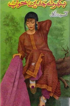 Bikhar Na Jayen Khawab Novel By Aasia Razaqi
