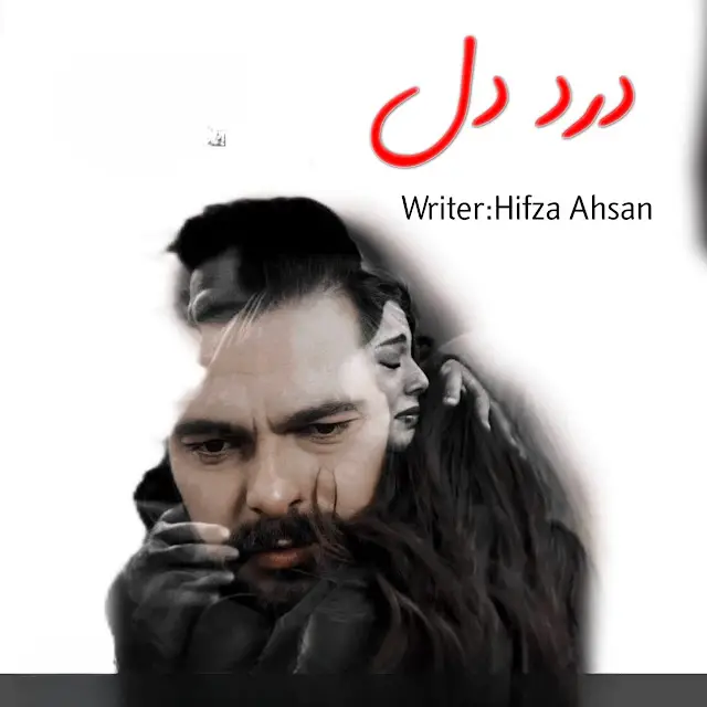 Dard E Dil Romantic Novel By Hifza Ahsan