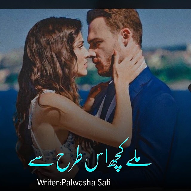 Mile Kuch Is Tarah Romantic Novel By Palwasha Safi