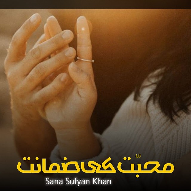 Mohabbat Ki Zamanat Romantic Novel By Sana Sufyan Khan