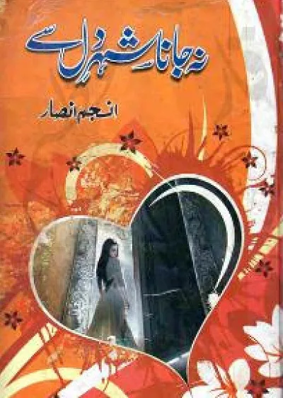 Na Jana Shehar e Dil Se Novel By Anjum Ansar