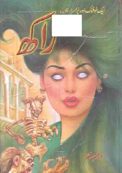 Raakh Novel Urdu By Wajiha Sehar