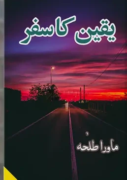 Yaqeen Ka Safar Novel by Mawra Talha