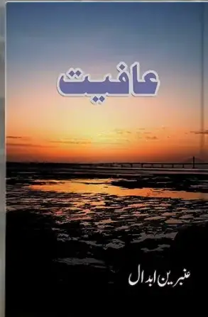 Aafiyat Novel by Anbrin Abdaal