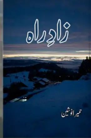Zad e Rah Novel by Humaira Nosheen