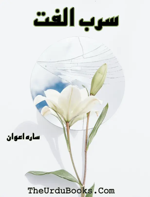 Sarab E Ulfat Novel By Sarah Awan