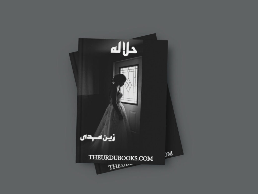 Halala Novel by Zain Mehdi (Complete) Free PDF