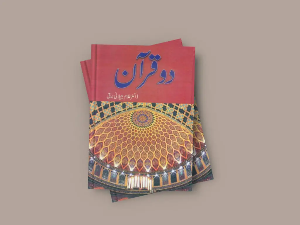 2 Quran Islamic Book By Dr Ghulam Jilani Barq Free Pdf