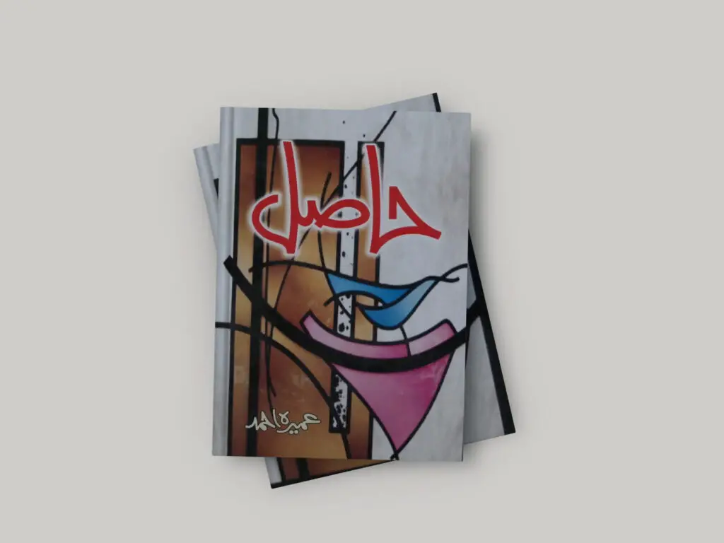 Hasil Novel By Umera Ahmed (Complete) Free PDF