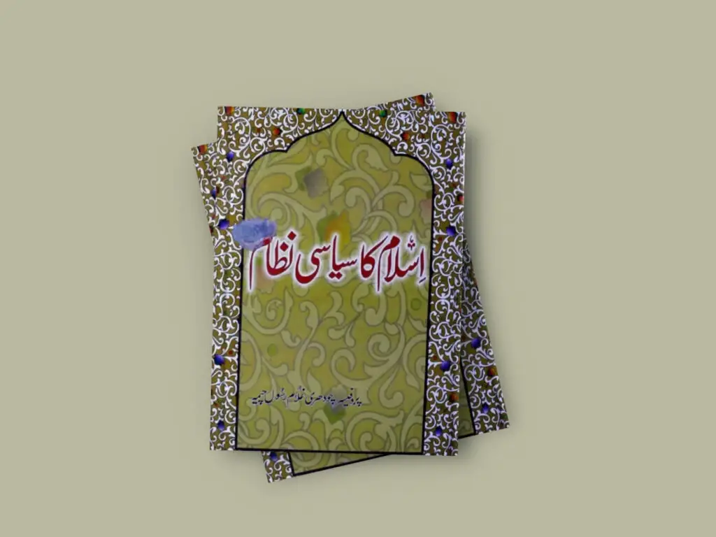 Islam Ka Siyasi Nizam Islamic Book By Ghulam Rasool Free Pdf