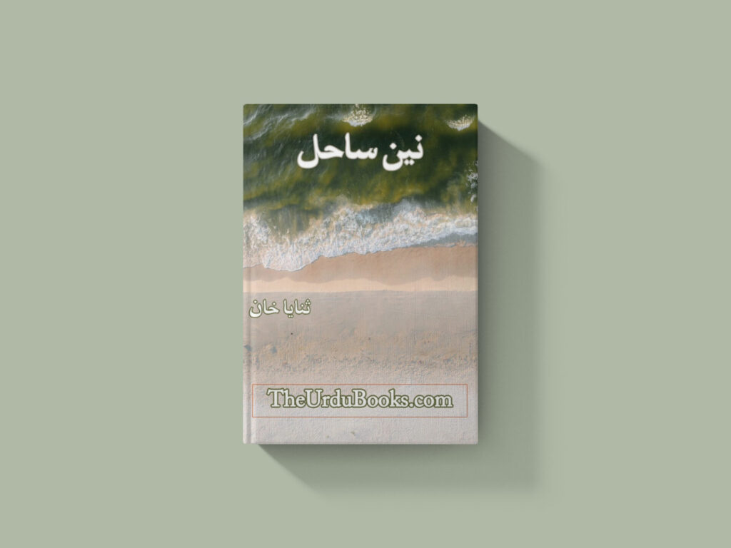 Nain Sahil Novel by Sanaya Khan (Complete) Free PDF