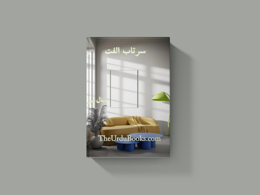 Sartab e Ulfat Novel by Minal Mehar Free PDF
