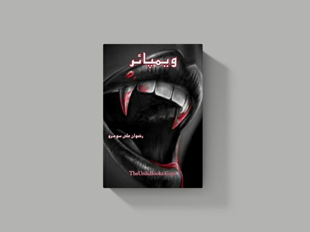 Vampire Novel By Rizwan Ali Soomro PDF