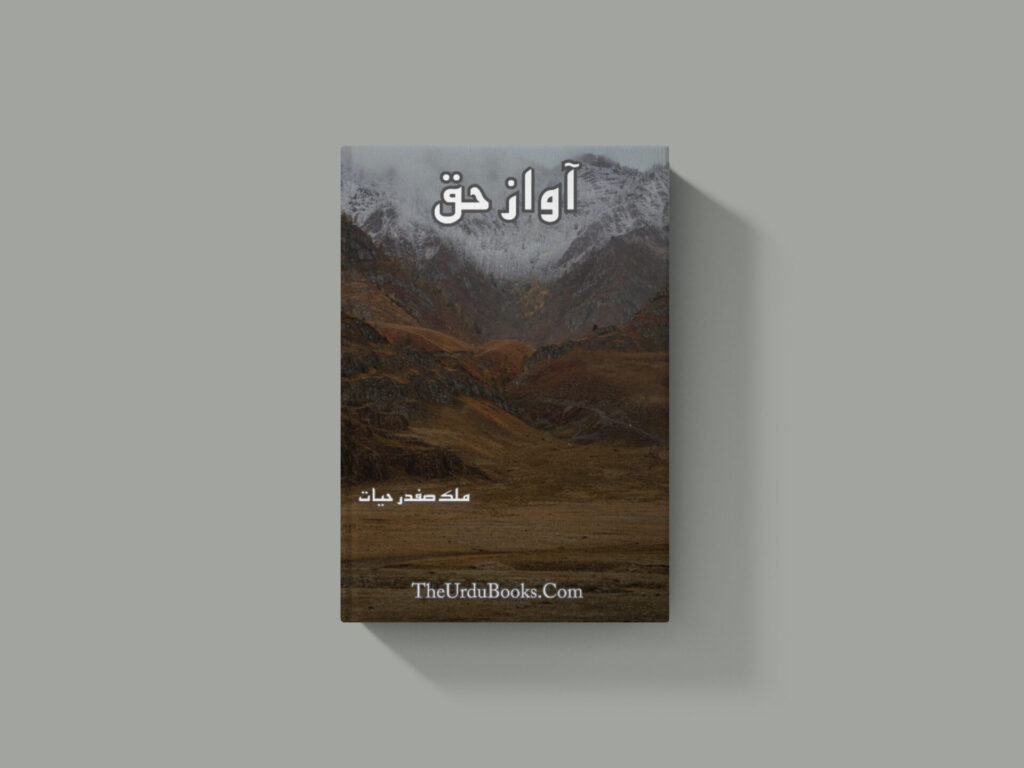 Awaz E Haq Novel by Malik Safdar Hayat Free