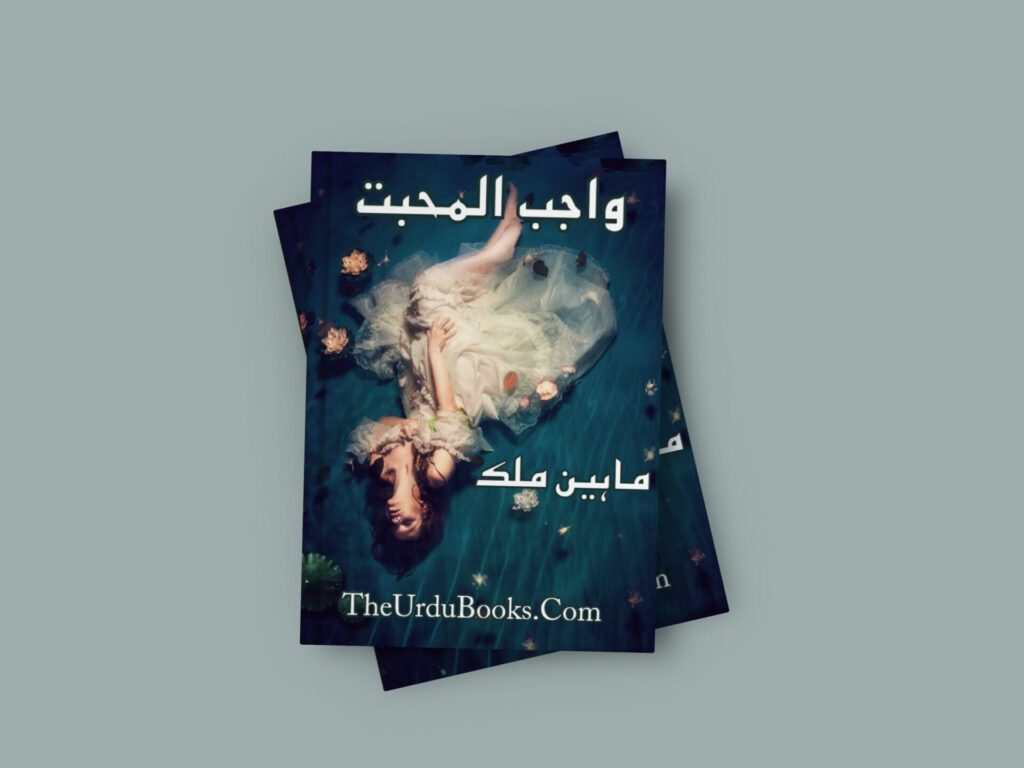 Wajib Ul Muhabbat Novel By Maheen Malik Complete Free