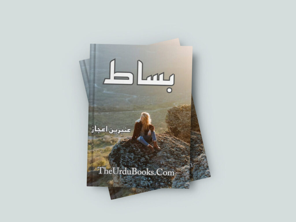 Bisat Novel by Anbreen Ejaz Free