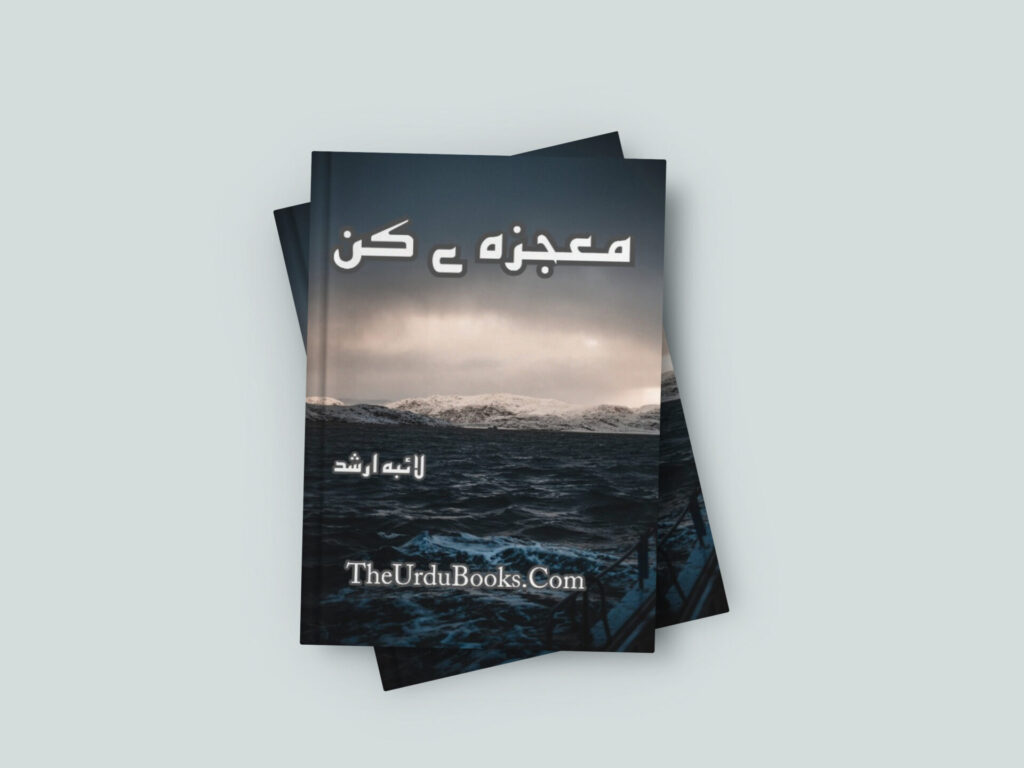 Mojza e kun Novel By Laiba Arshad Free