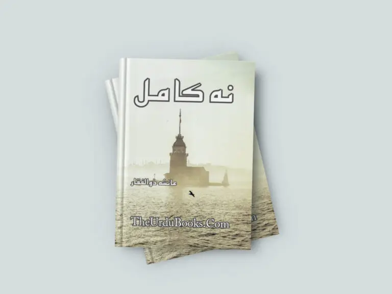 Na kamil Novel by Ayesha Zulfiqar Free