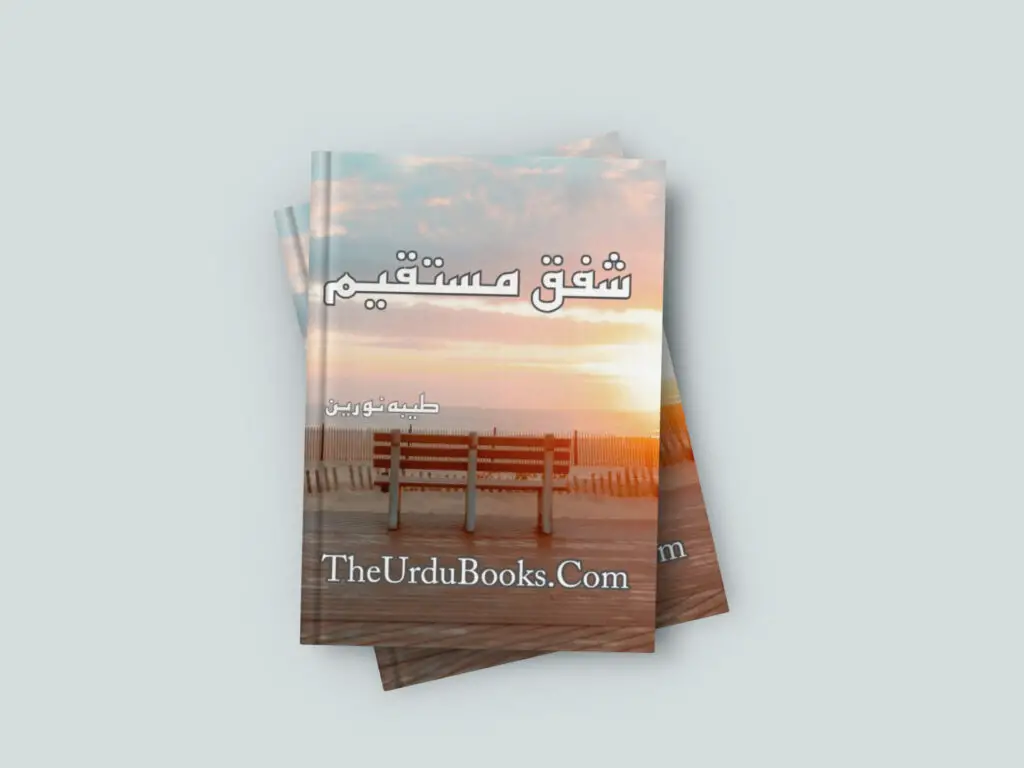 Shafaq E Mustaqeem Novel By Tayyaba Noreen Free