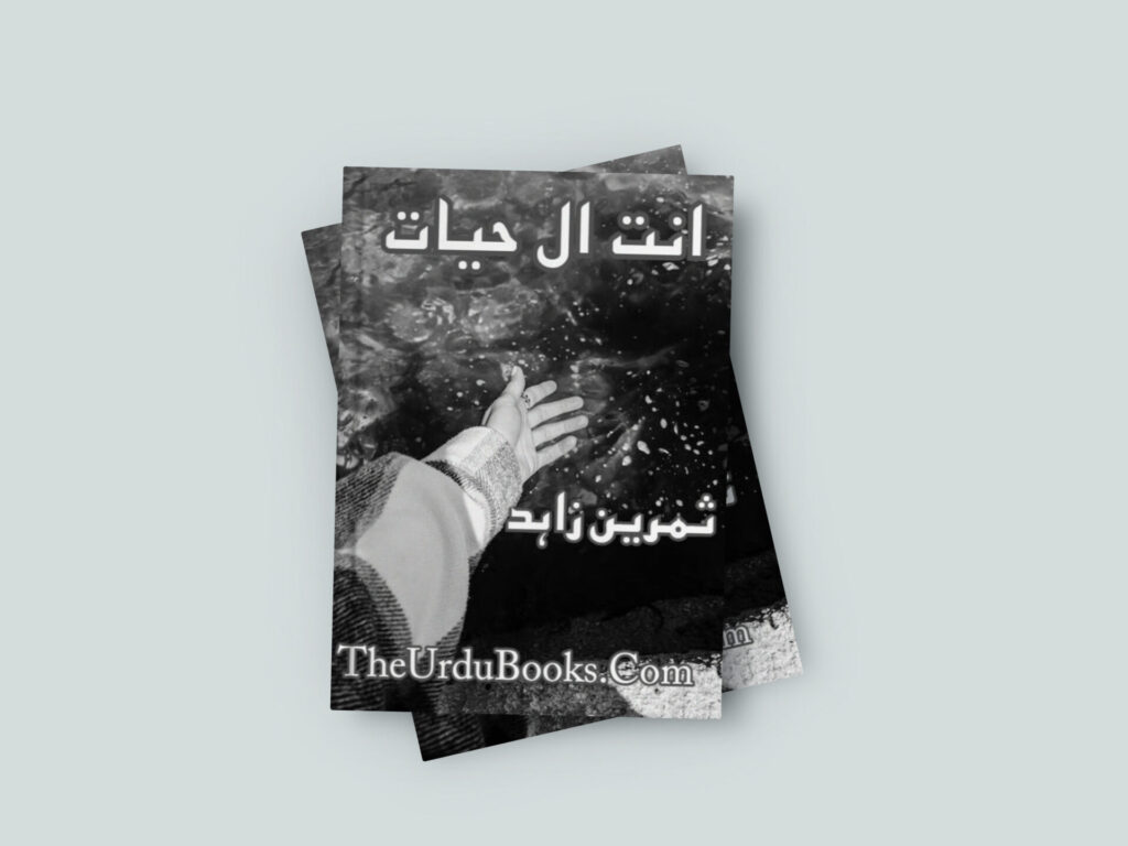 Unt Ul Hayaat Novel By Samreen Zahid Free