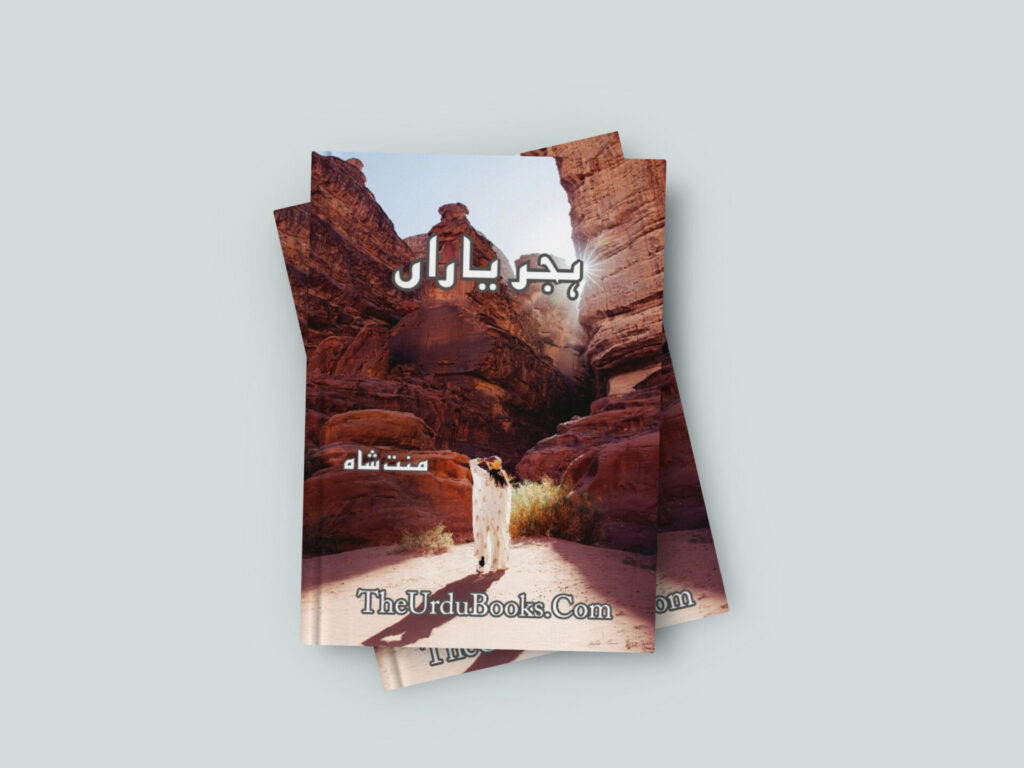 Hijray Yara Novel By Mannat Shah Free