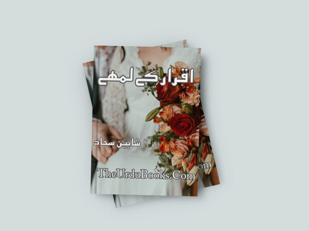 Iqrar K Lamhe Novel By Shaheen Sajjad Free