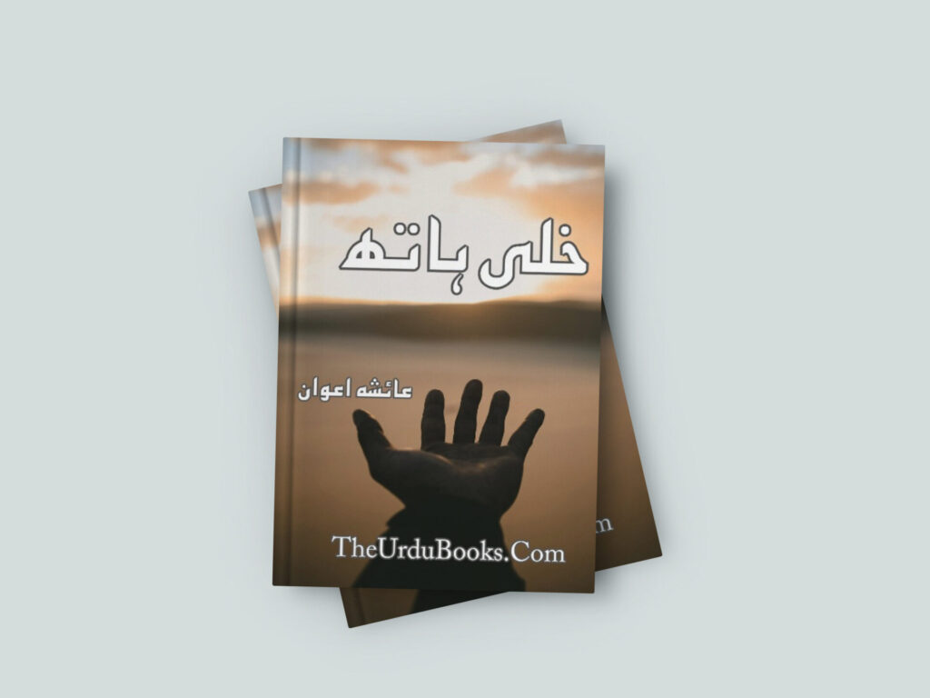Khali Hath Novel By Ahesha Awan Free