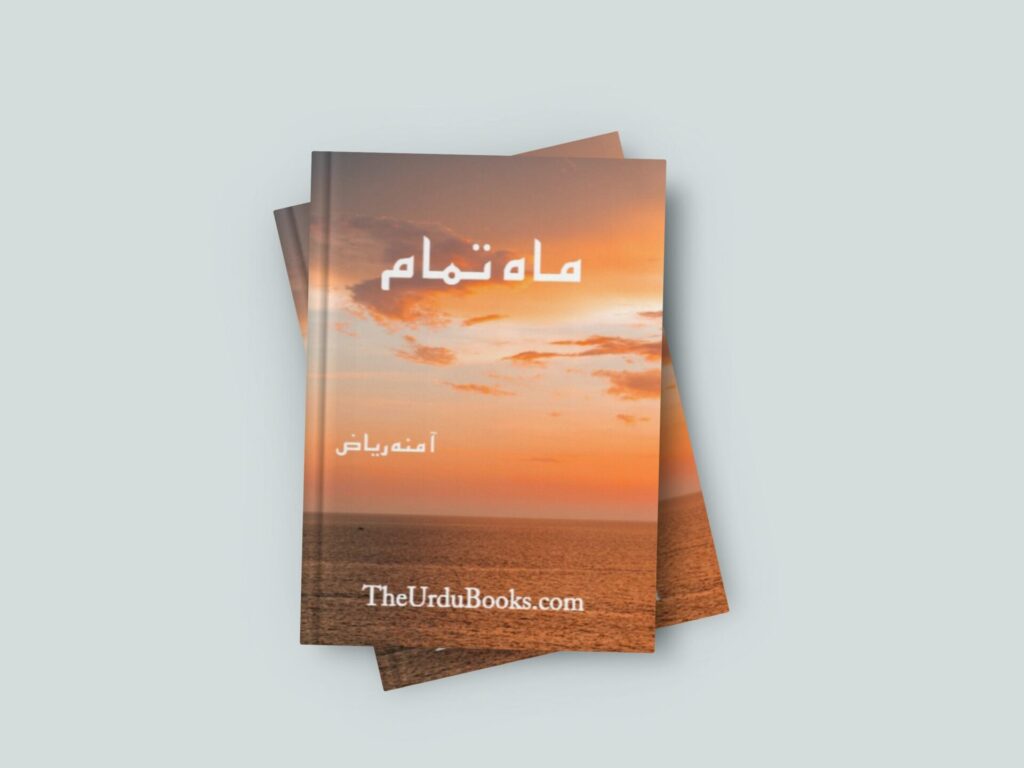 Mah E Tamam Novel By Amna Riaz Free