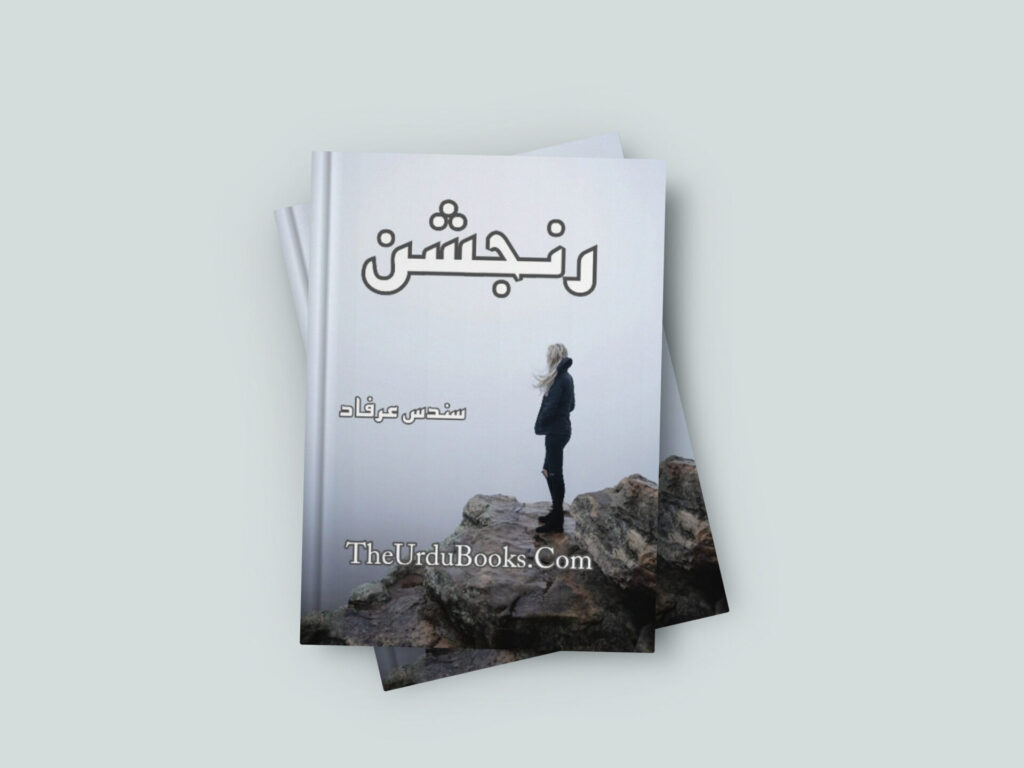 Ranjishen Novel By Sundas Arfad Free
