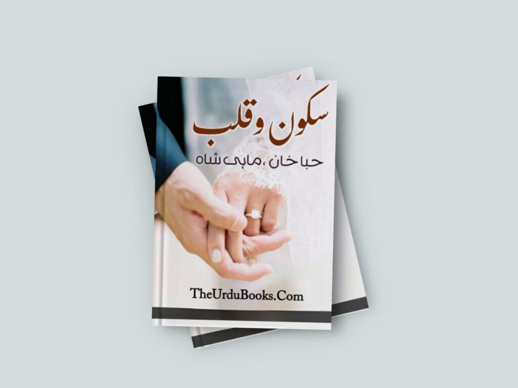 Sukoon E Qalb Novel By Mahi Sha Free