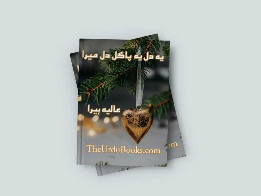 Yeh Dil Yeh Pagal Dil Mera Novel By Alia Hira Free