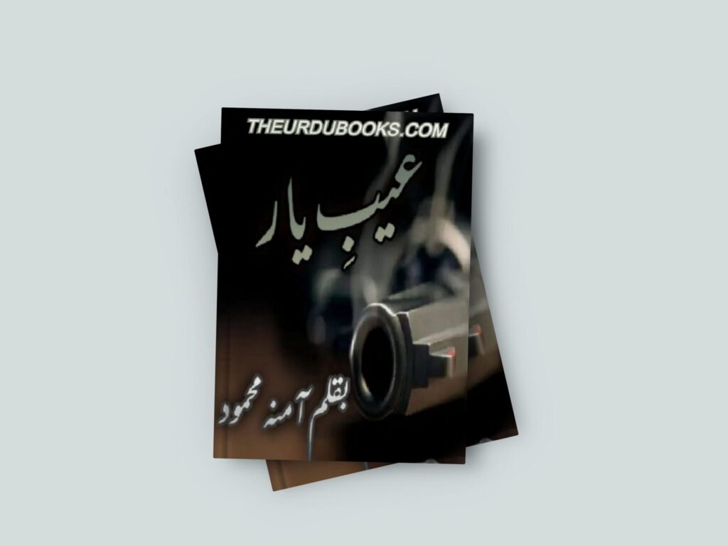 Aab E yaar Novel By Amna Mehmood Free