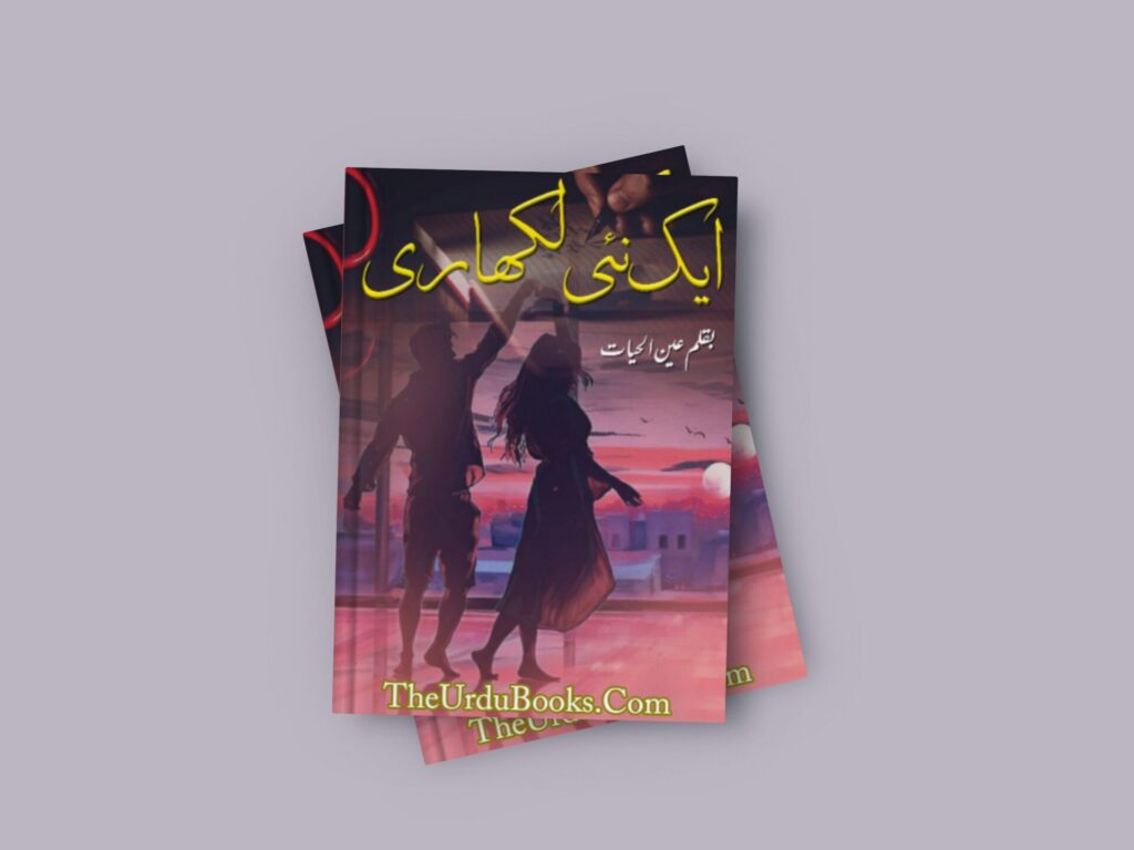 Aik Nai Likhari Novel By Ain Ul Hayat Free
